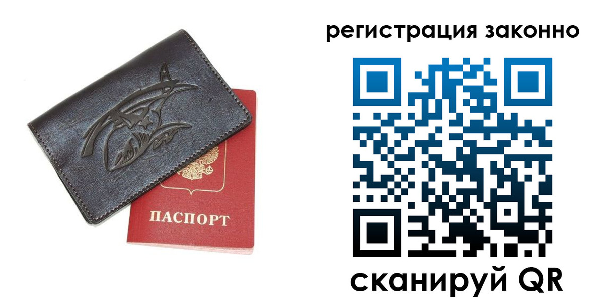 временная регистрация госуслуги в Старой Руссе